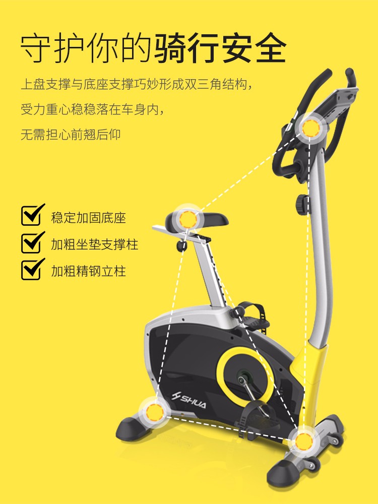 SHUA舒华健身车立式磁控磁阻健身单车家用室内静音脚踏车SH-833