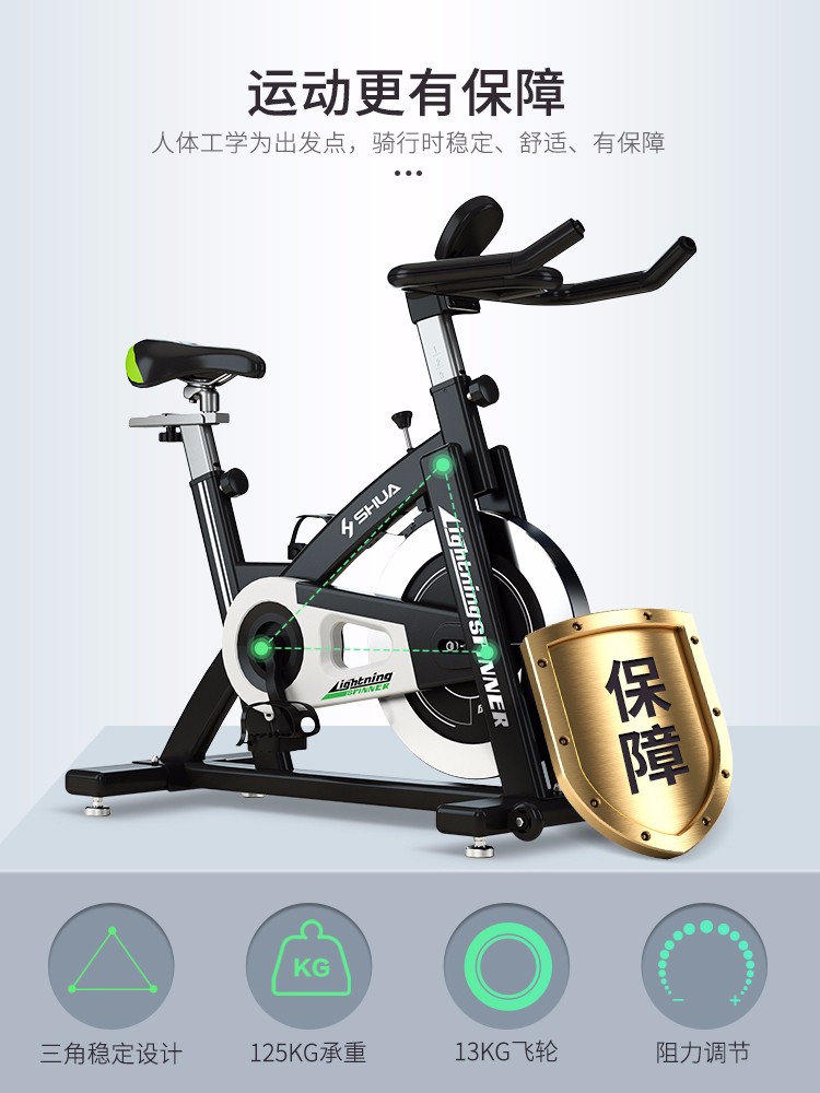 舒华SHUA动感单车家用室内静音健身车单车自行车健身器材SHB3656S