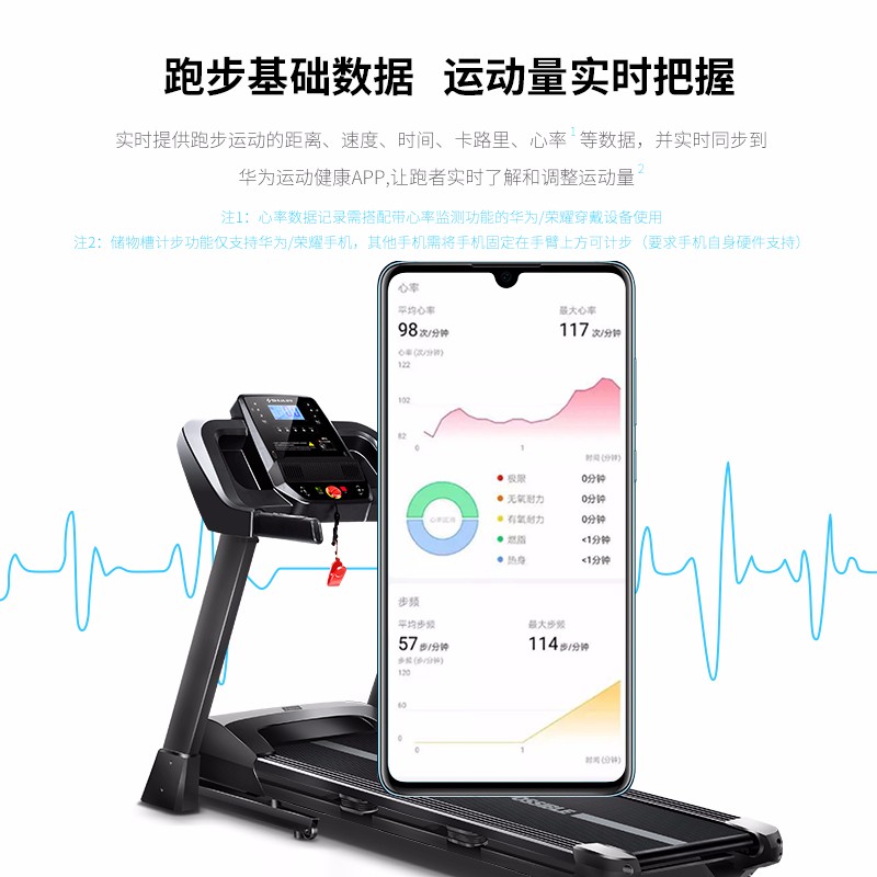 舒华智能家用跑步机室内可折叠静音减震走步机A9