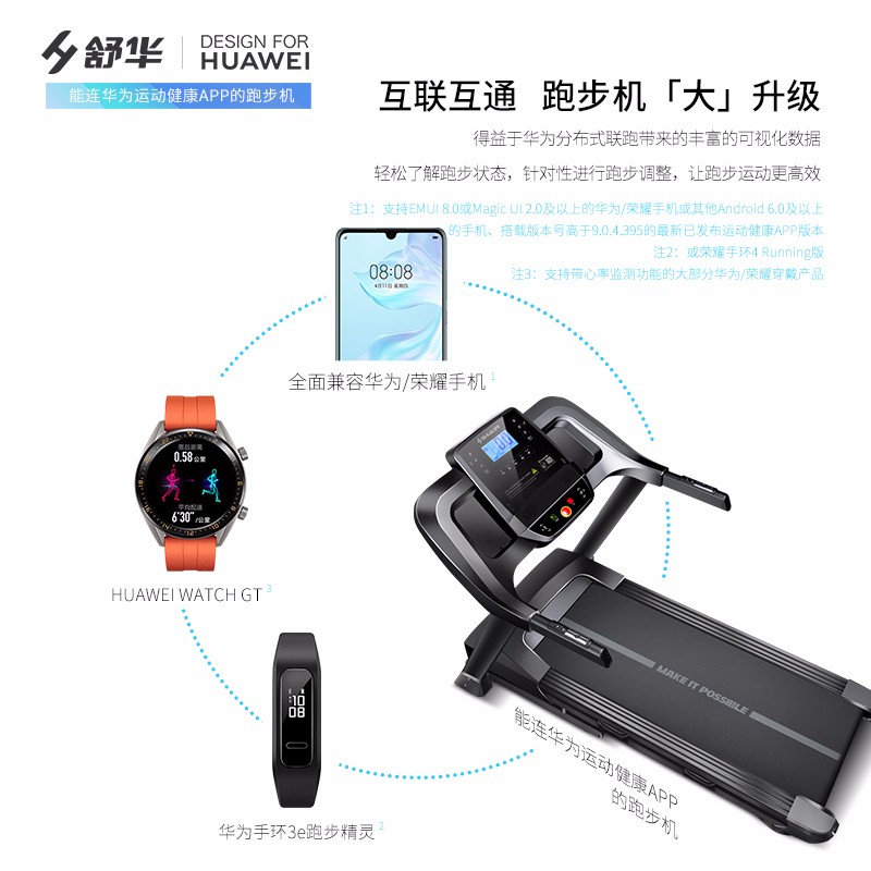 舒华智能家用跑步机室内可折叠静音减震走步机A9
