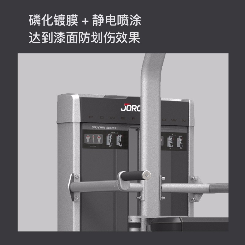 捷瑞特JOROTO助力式单双杠训练器J-2014