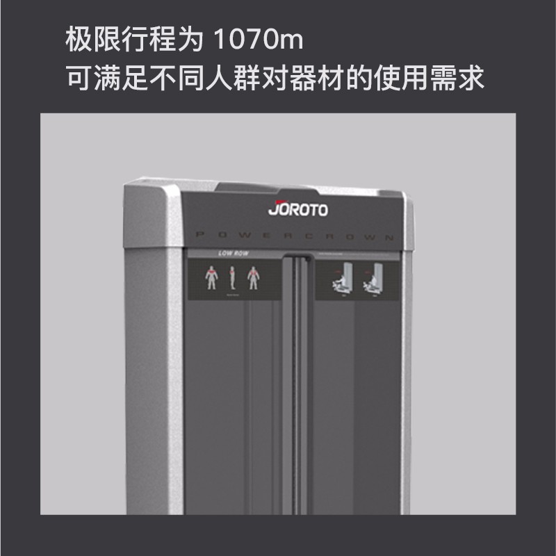 捷瑞特JOROTO坐姿平拉训练器J-2019