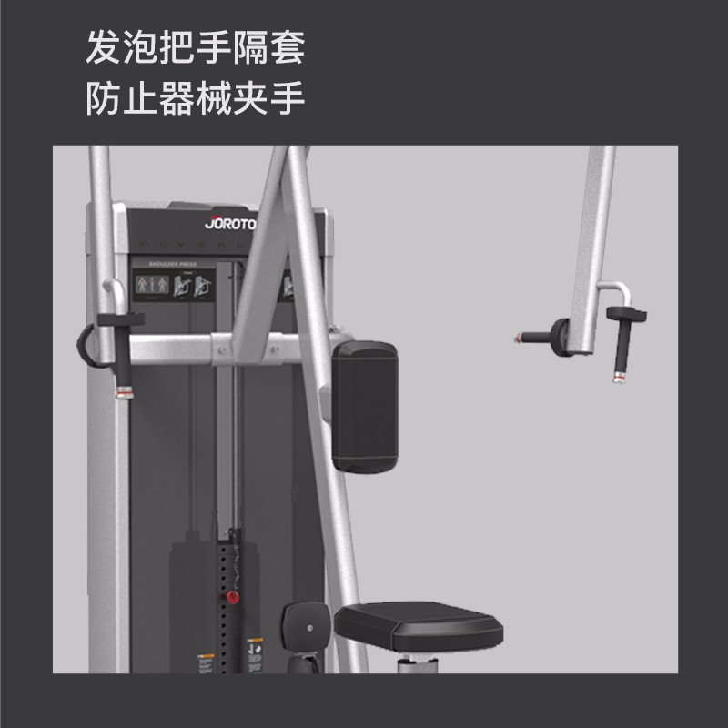捷瑞特JOROTO坐姿蝴蝶扩胸展背训练器J-2031