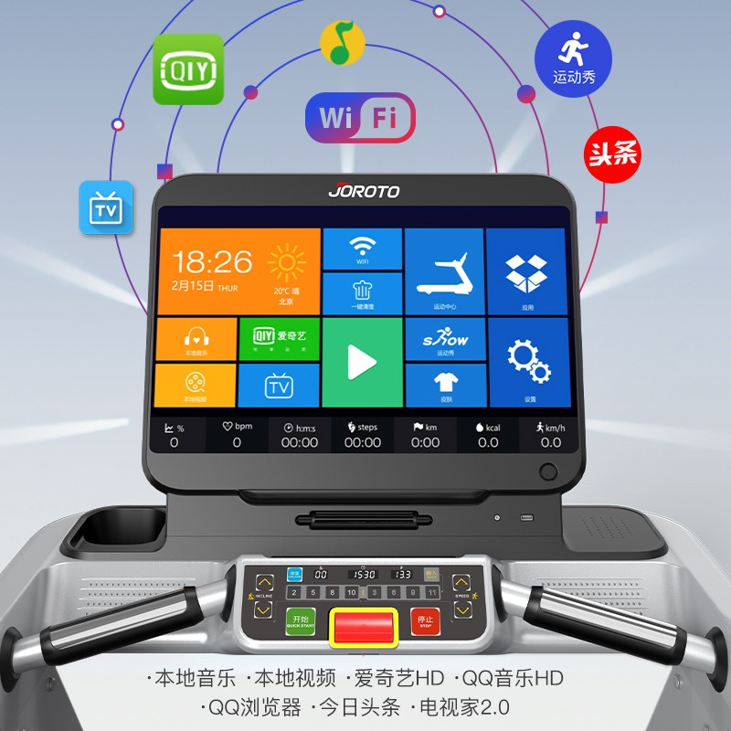 捷瑞特（JOROTO）美国品牌跑步机家庭用 减震跑步机 健身房专业运动健身器材xt300tv 娱乐版本