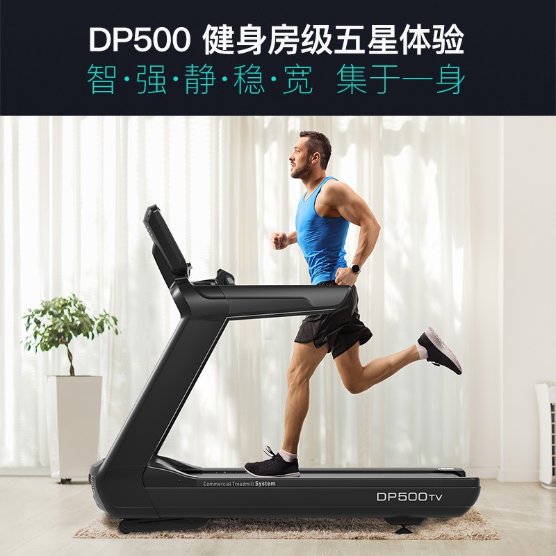 捷瑞特（JOROTO） 美国品牌跑步机健身房专用室内商用宽跑带健身DP500TV豪华版 高端豪华跑步机型 健身房级配置