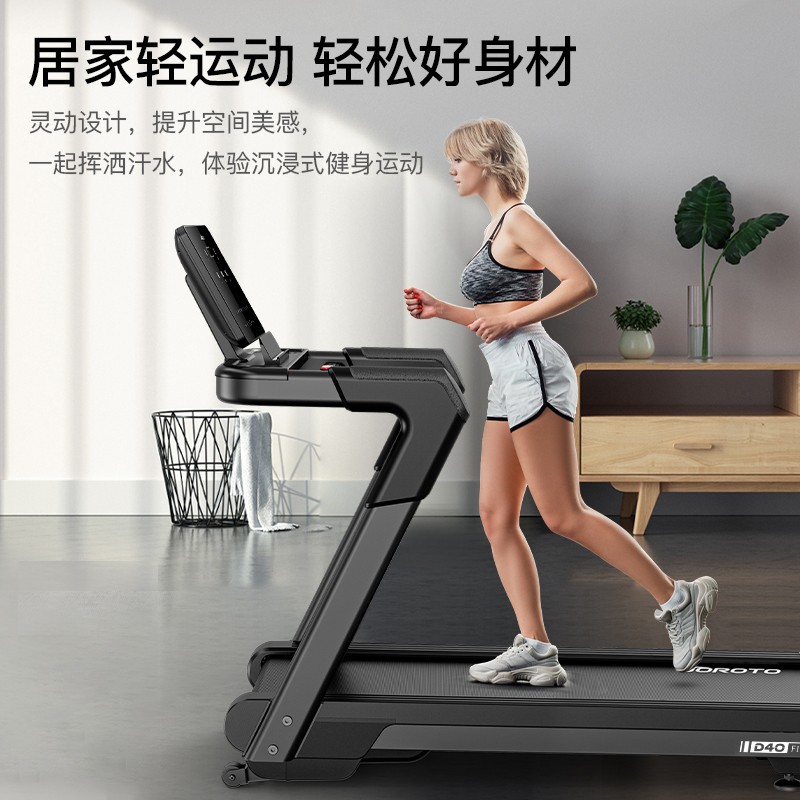 捷瑞特（JOROTO） 美国品牌跑步机 家用跑步机走步机 健身房健身器材D40 LED屏