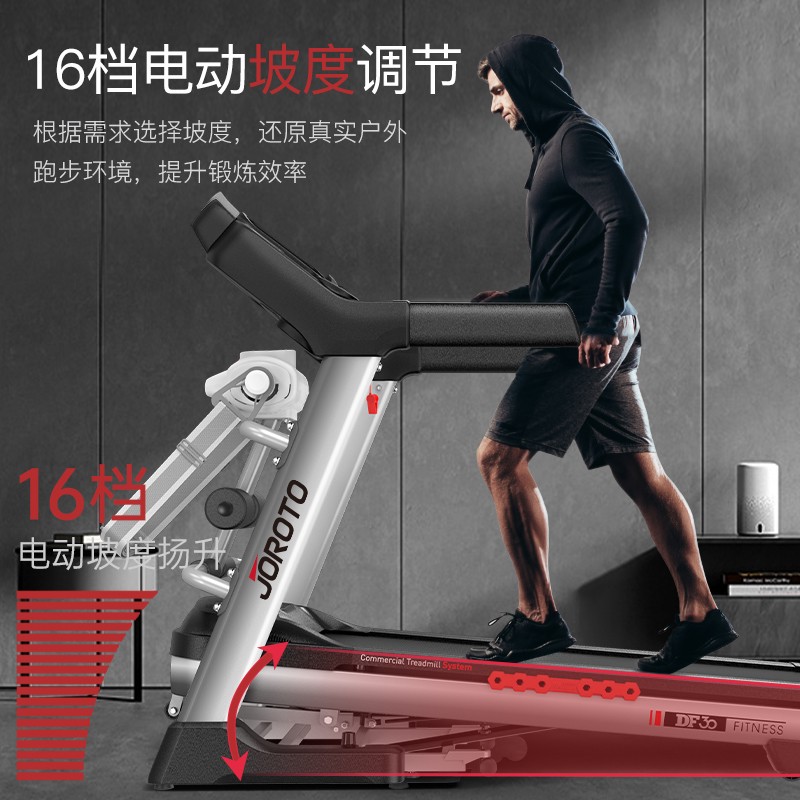 捷瑞特（JOROTO） 美国品牌跑步机 家用折叠走步机 健身房运动健身器材DF30 多功能 一机多用