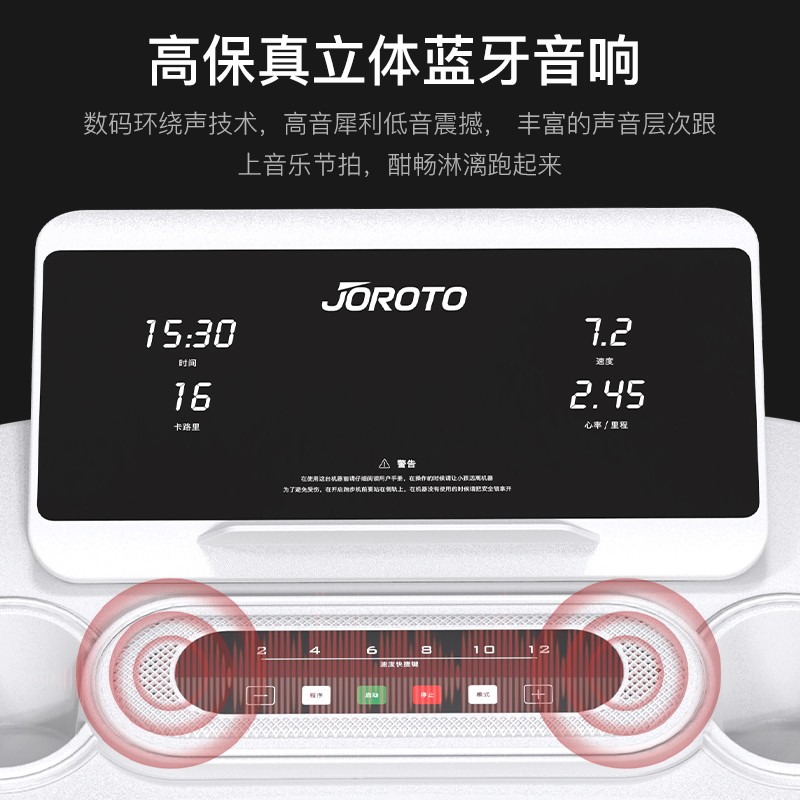 捷瑞特（JOROTO）美国品牌跑步机家庭用 可折叠走步机 健身房运动健身器材M20 智能家用跑步机