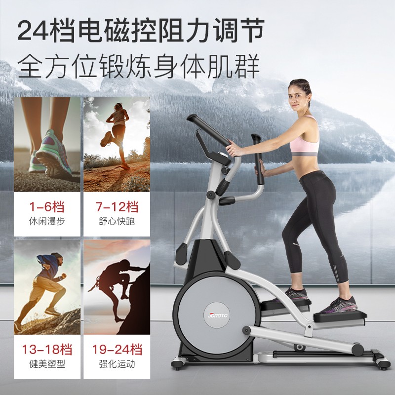 捷瑞特（JOROTO） 美国品牌椭圆机家用太空漫步机商用椭圆仪运动健身器材MF40 商用级前驱双轨