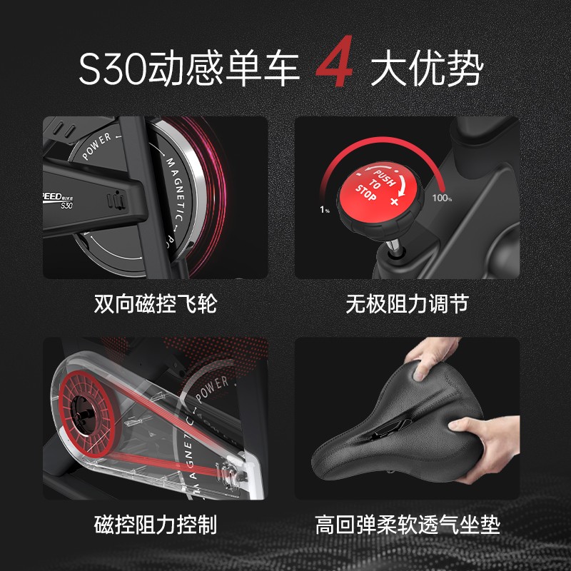 捷瑞特（JOROTO）美国品牌动感单车家用磁控静音智能运动健身器材室内自行车S30 手动调阻/无需插电