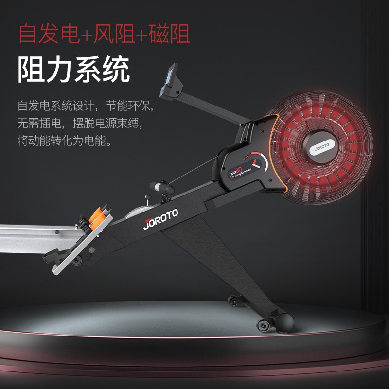 捷瑞特（JOROTO） 美国品牌划船机家用风阻磁控室内划船器可折叠运动健身器材MR80 风磁一体划船机