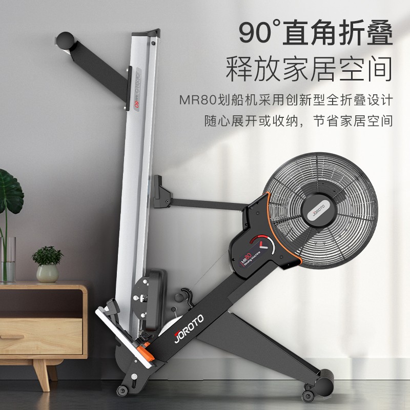 捷瑞特（JOROTO） 美国品牌划船机家用风阻磁控室内划船器可折叠运动健身器材MR80 风磁一体划船机