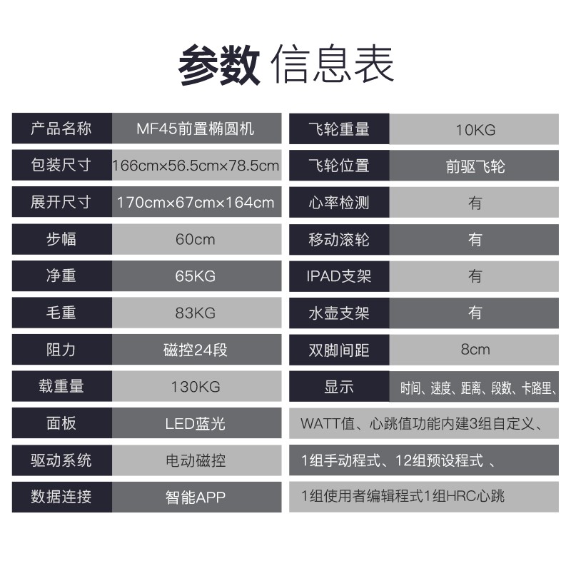 美国捷瑞特（JOROTO）椭圆机 静音前驱动电动磁控太空漫步机 家用健身器材MF45