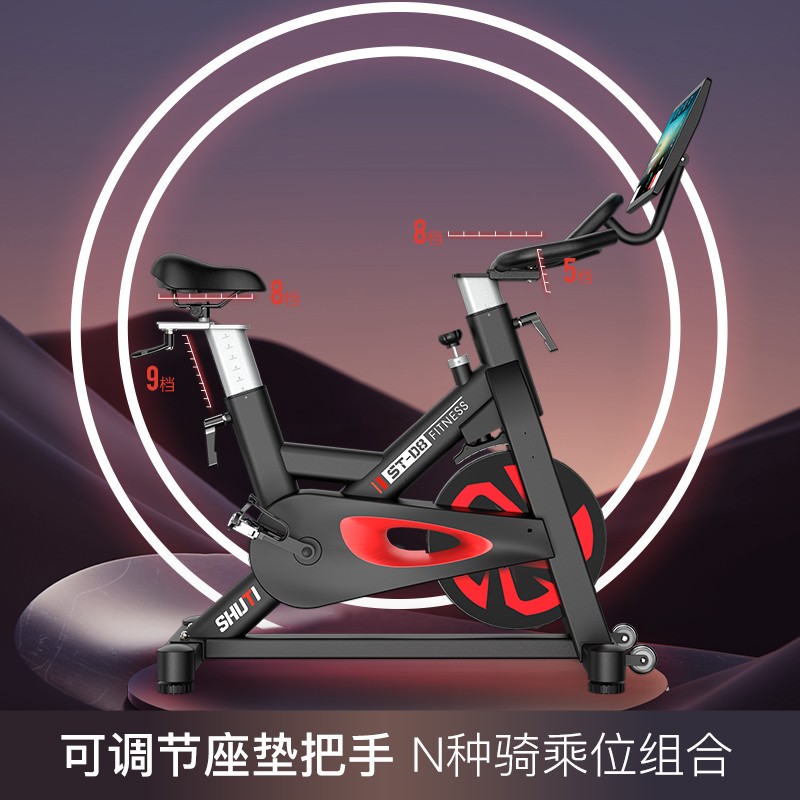 舒体动感单车家用磁控智能运动室内健身器材ST-D8TV