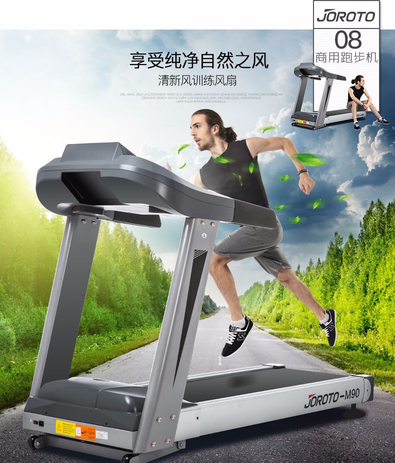 美国捷瑞特（JOROTO）跑步机 高端家用 商用型M90(图13)