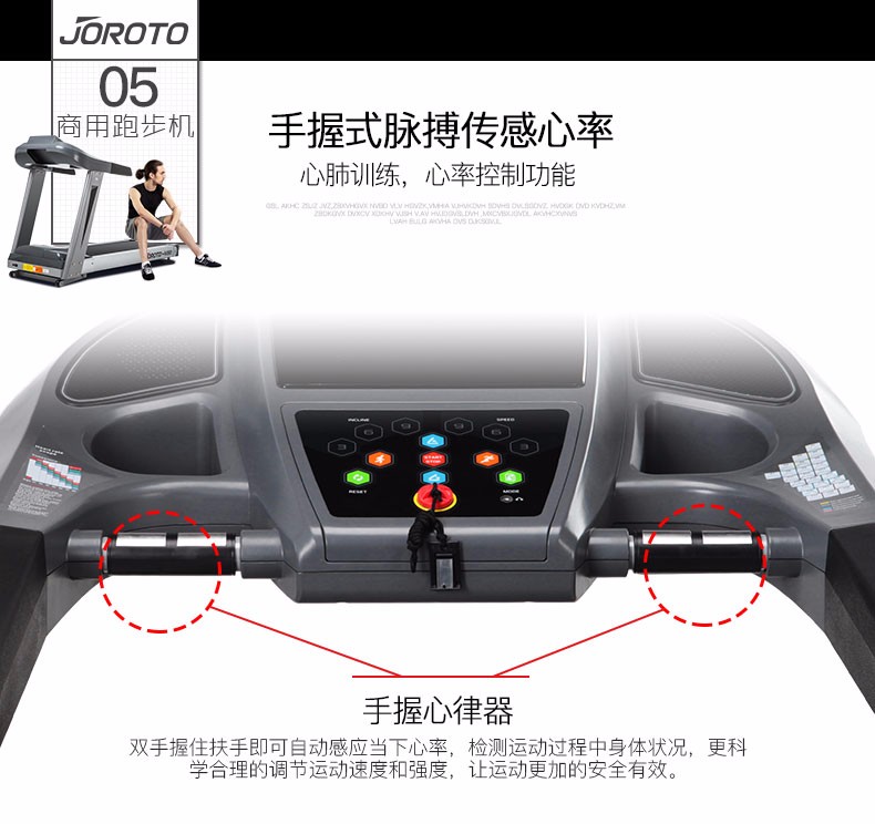 美国捷瑞特（JOROTO）跑步机 高端家用 商用型M90(图10)