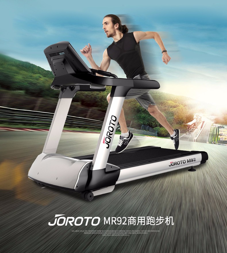 美国捷瑞特（JOROTO）跑步机 高端家用 商用型M92(图12)