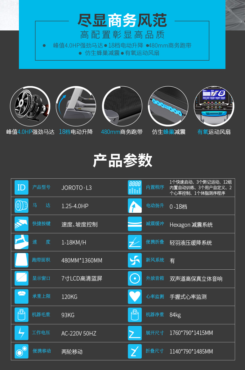 美国捷瑞特（JOROTO）跑步机 家用静音可折叠L3(图2)