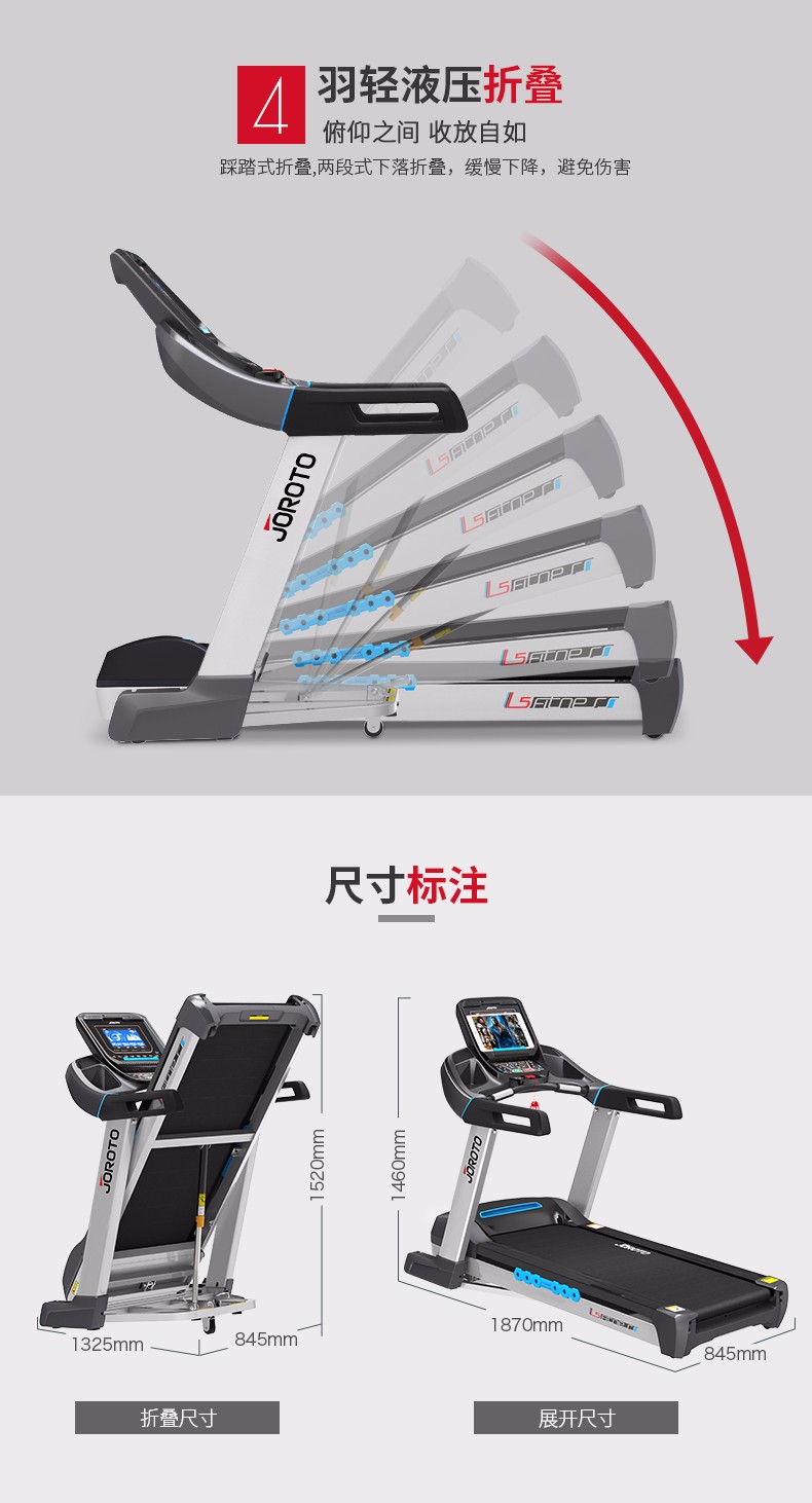 美国捷瑞特（JOROTO）跑步机 家用静音可折叠健身器材 跑带宽度50CM电动升降(图17)