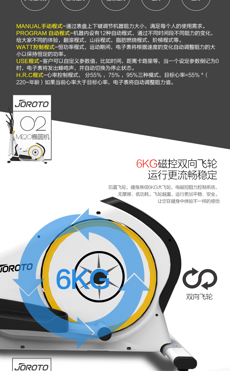 美国捷瑞特（JOROTO）椭圆机 家用静音电磁控太空漫步机ME20(图13)