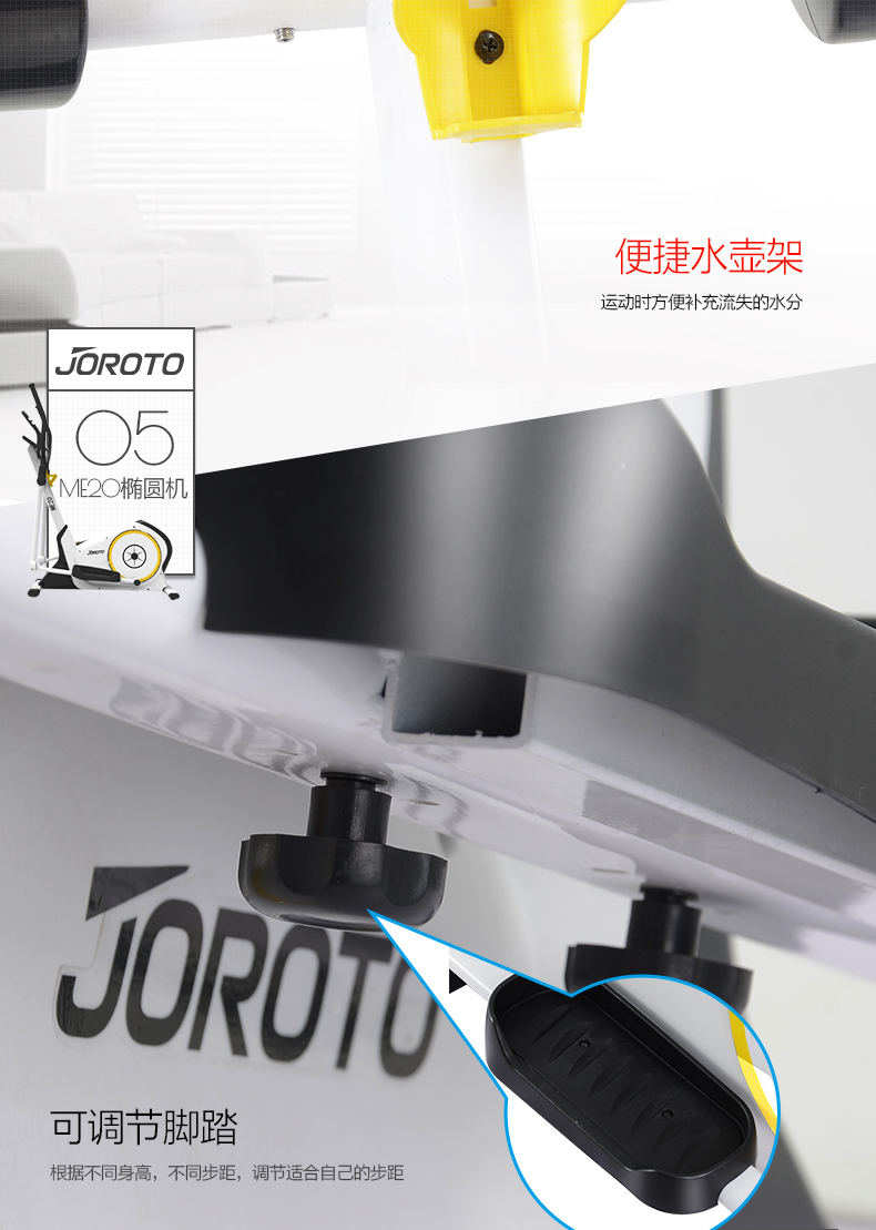 美国捷瑞特（JOROTO）椭圆机 家用静音电磁控太空漫步机ME20(图15)