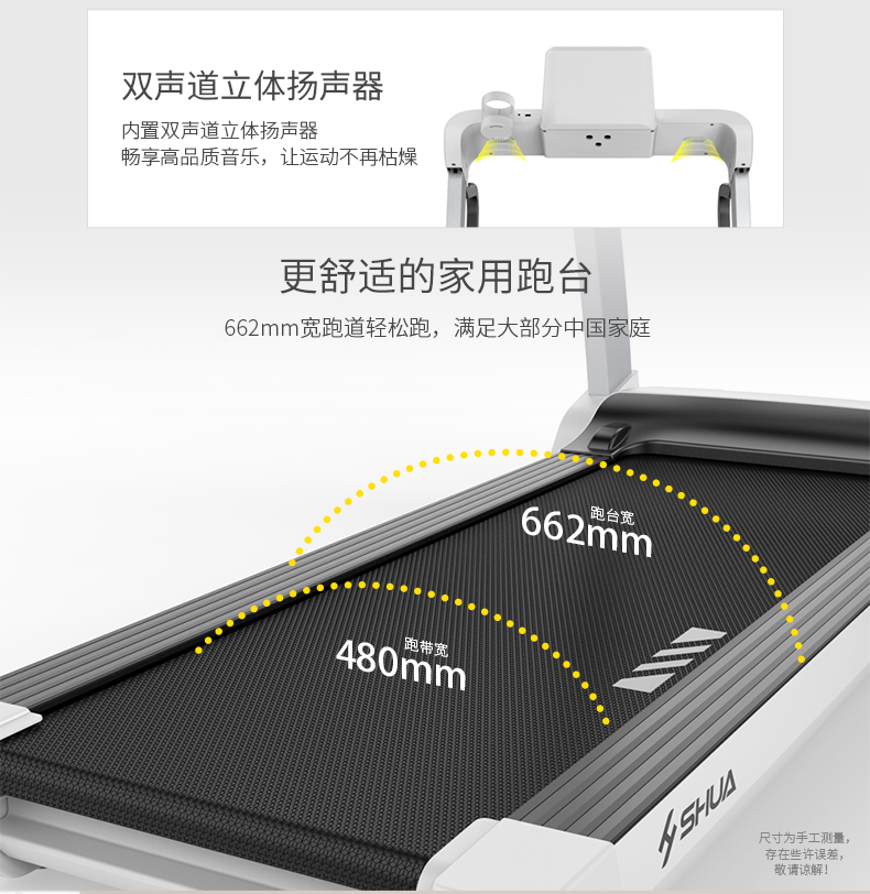 SHUA舒华智能跑步机家用款静音电动折叠健身器材 SH-T5500 A5 CF(图19)