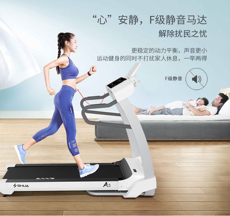 SHUA舒华智能跑步机家用款静音电动折叠健身器材 SH-T5500 A5 CF(图16)