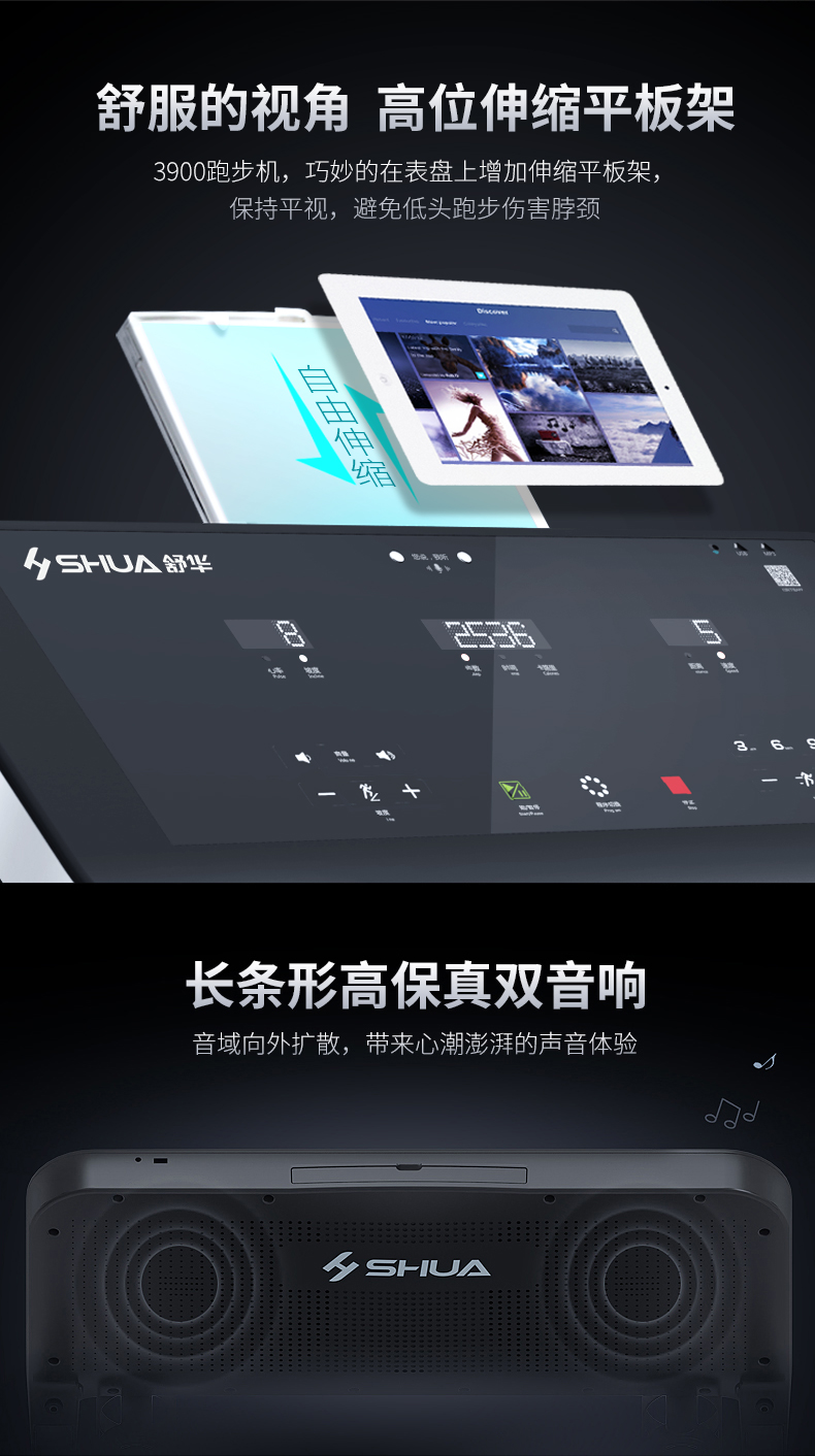 阿里智能舒华跑步机家用款可折叠超静音减震室内健身器械SH-3900(图18)