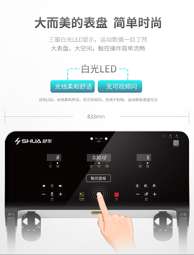 阿里智能舒华跑步机家用款可折叠超静音减震室内健身器械SH-3900(图17)