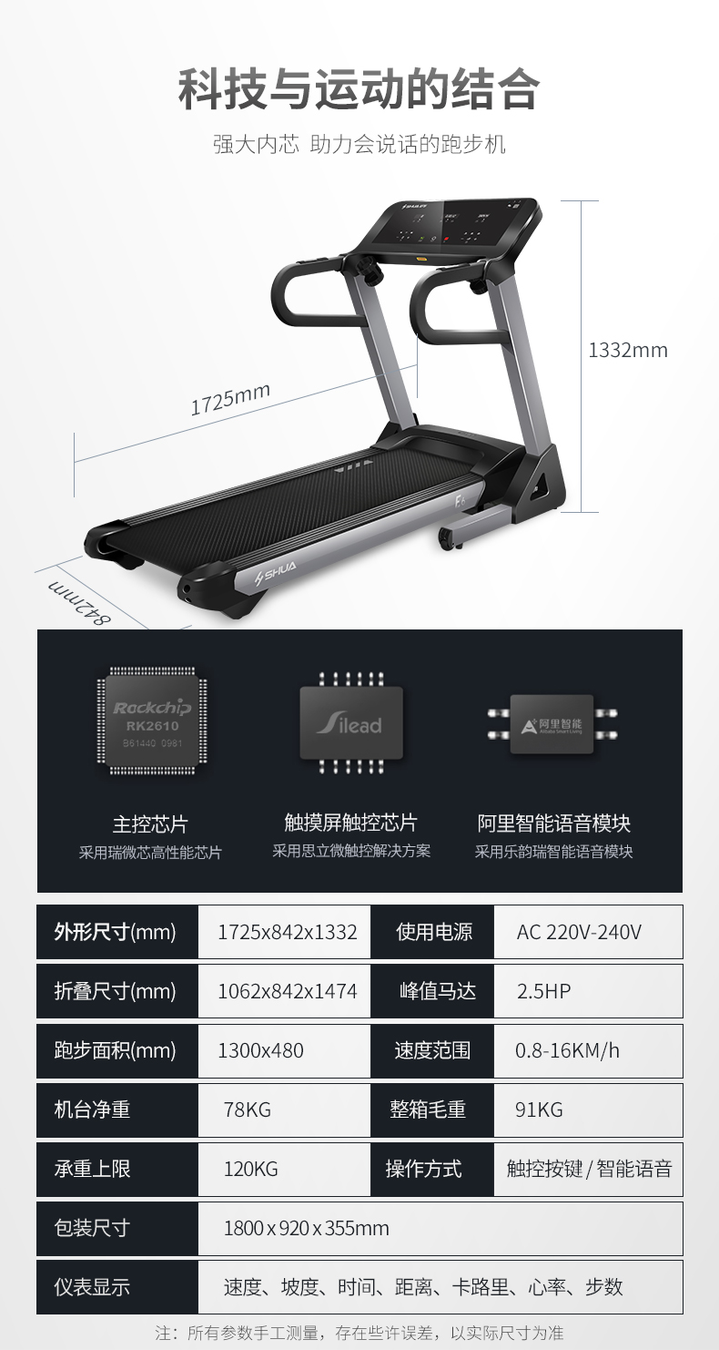 阿里智能舒华跑步机家用款可折叠超静音减震室内健身器械SH-3900(图33)