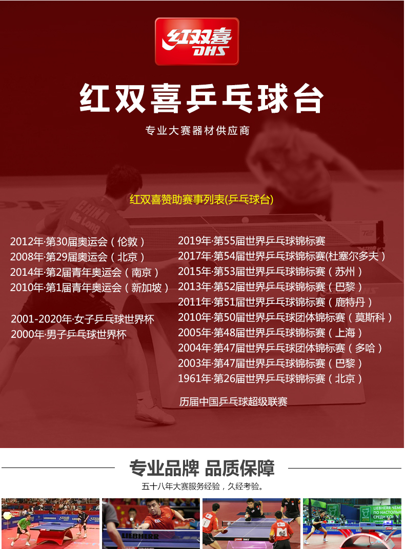 DHS-红双喜T919乒乓球桌迷你家用室内折叠乒乓球台多功能娱乐(图1)