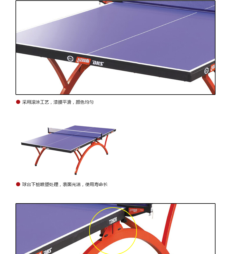 红双喜T2828乒乓球台室内标准比赛小彩虹家用球桌(图2)