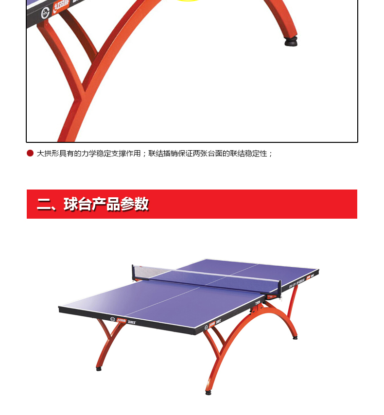 红双喜T2828乒乓球台室内标准比赛小彩虹家用球桌(图3)