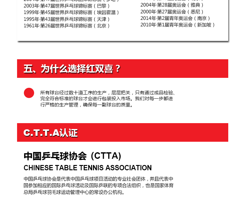 红双喜T2828乒乓球台室内标准比赛小彩虹家用球桌(图7)