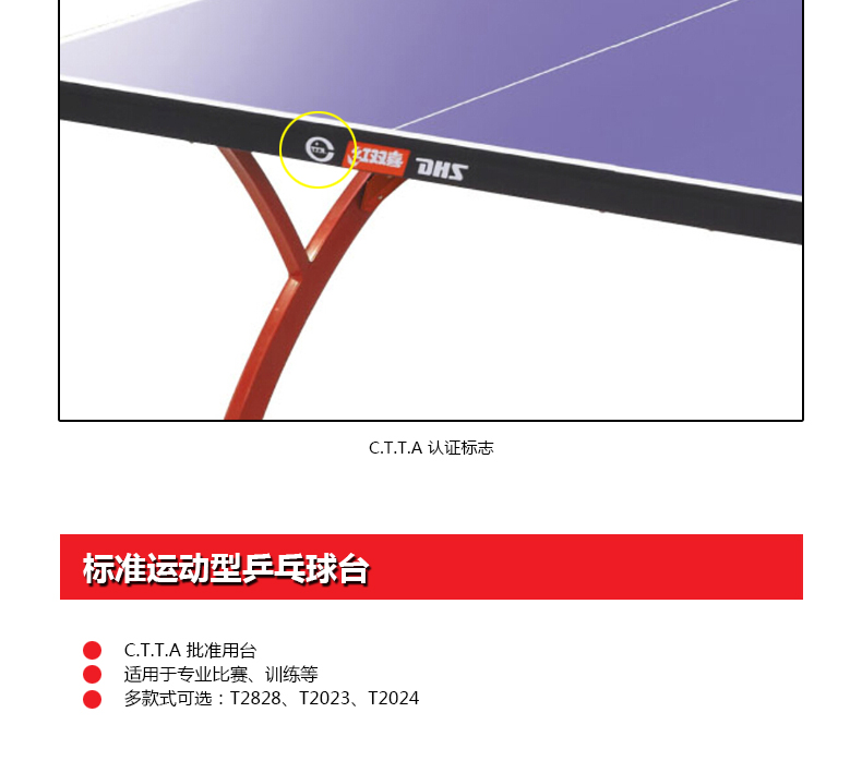 红双喜T2828乒乓球台室内标准比赛小彩虹家用球桌(图5)