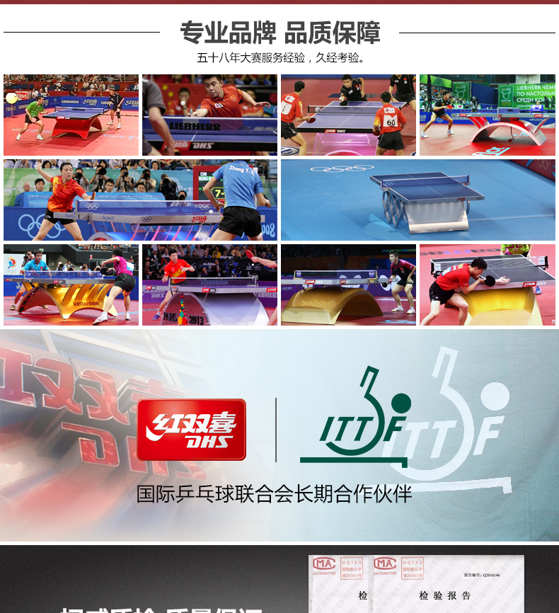 红双喜乒乓球台T3526家用可折叠室内兵乓球案子标准比赛乒乓球桌(图2)