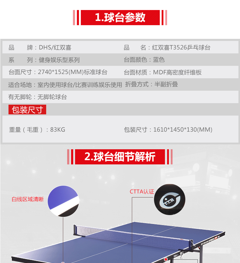 红双喜乒乓球台T3526家用可折叠室内兵乓球案子标准比赛乒乓球桌(图4)