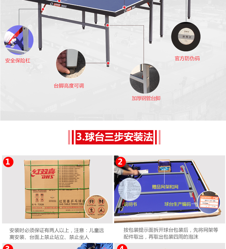 红双喜乒乓球台T3526家用可折叠室内兵乓球案子标准比赛乒乓球桌(图5)
