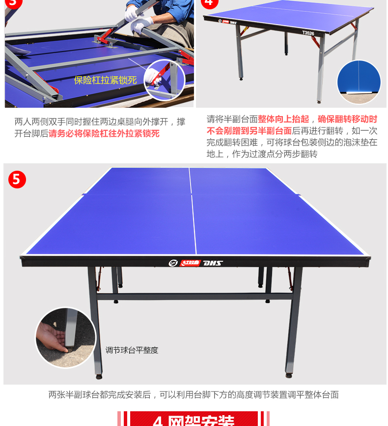 红双喜乒乓球台T3526家用可折叠室内兵乓球案子标准比赛乒乓球桌(图6)