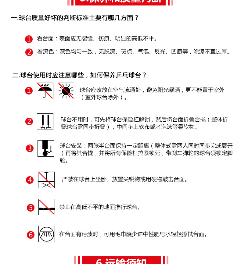 红双喜乒乓球台T3526家用可折叠室内兵乓球案子标准比赛乒乓球桌(图9)