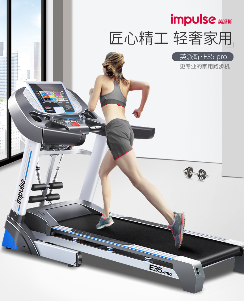 英派斯E35健身多功能电动跑步机家用静音室内减肥折叠健身房专用(图3)