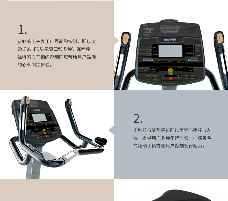 英派斯2017新款ECU7室内商用直立式健身车(图2)