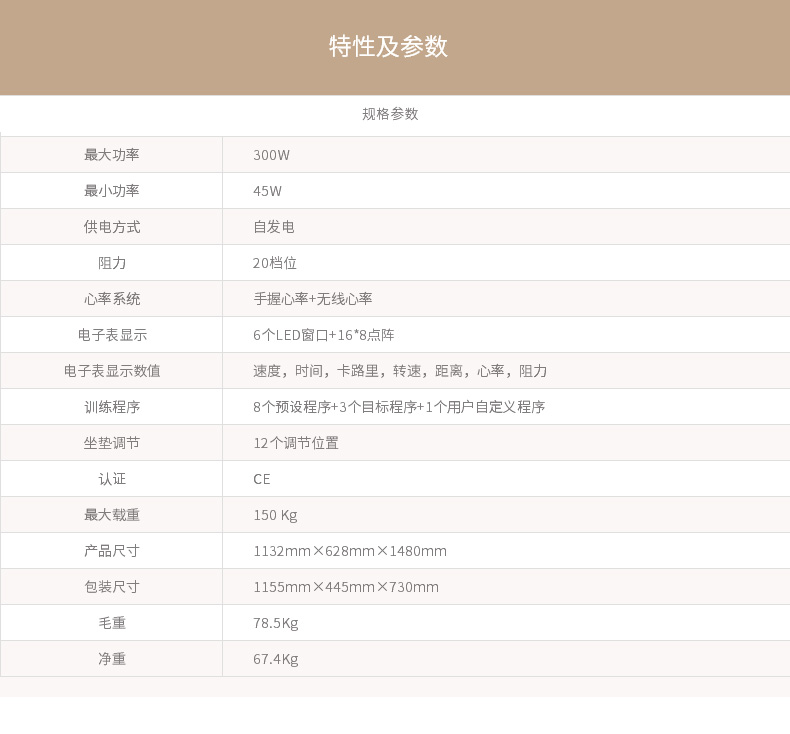 英派斯2017新款ECU7室内商用直立式健身车(图4)