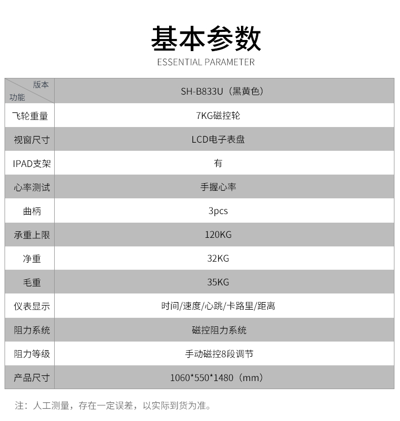 SHUA舒华健身车立式磁控磁阻健身单车家用室内静音脚踏车SH-833(图5)