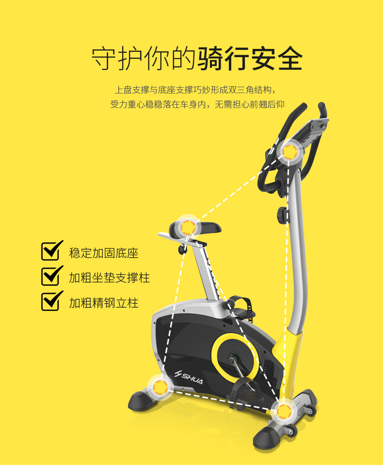 SHUA舒华健身车立式磁控磁阻健身单车家用室内静音脚踏车SH-833(图9)
