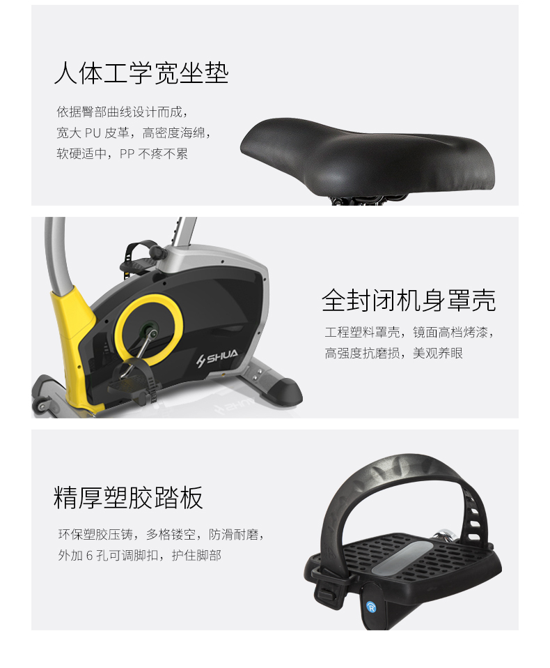 SHUA舒华健身车立式磁控磁阻健身单车家用室内静音脚踏车SH-833(图16)