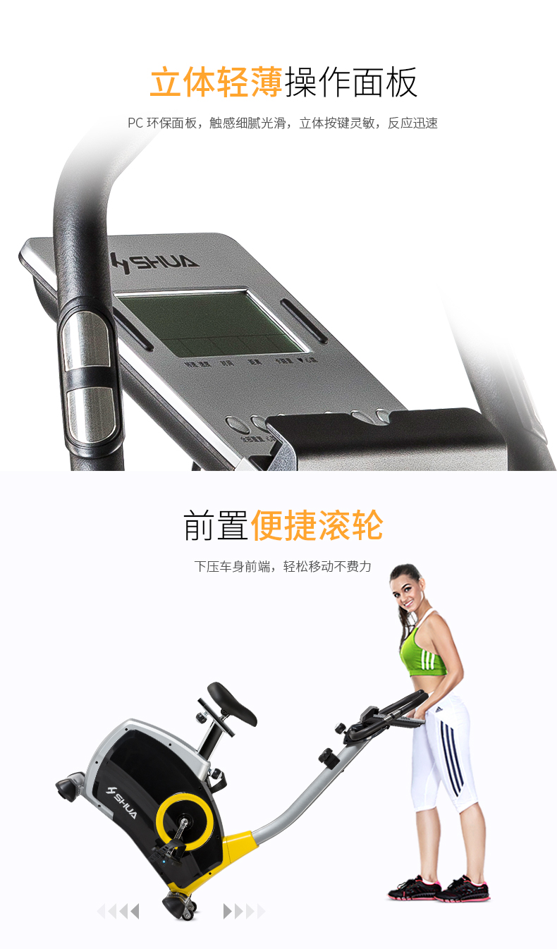 SHUA舒华健身车立式磁控磁阻健身单车家用室内静音脚踏车SH-833(图14)