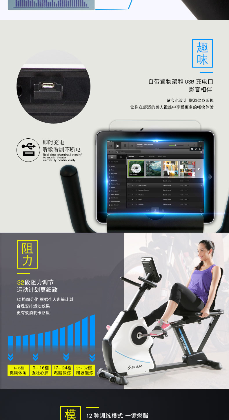 SHUA舒华健身车卧式磁控静音家用脚踏室内运动单车自行车SH-836(图4)
