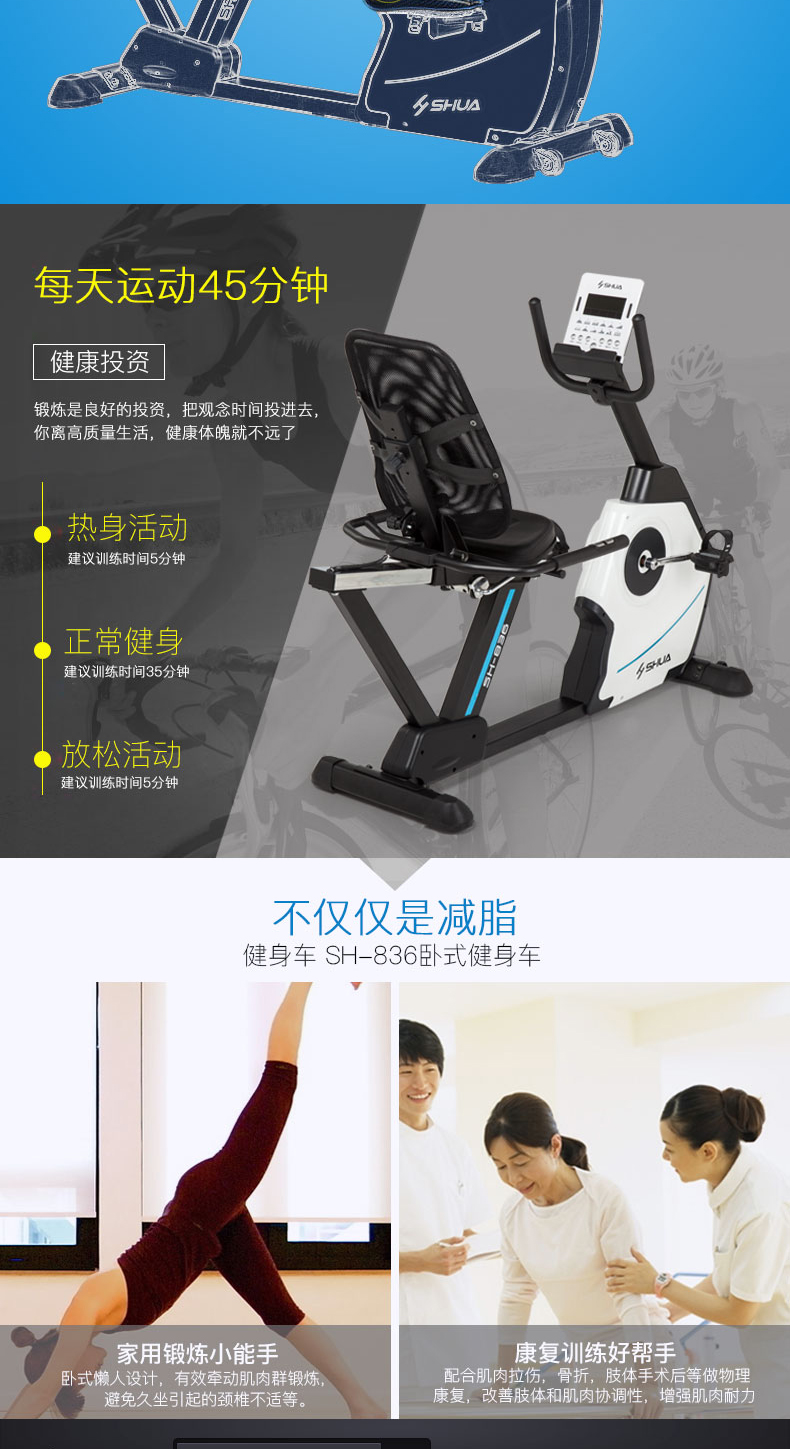 SHUA舒华健身车卧式磁控静音家用脚踏室内运动单车自行车SH-836(图9)