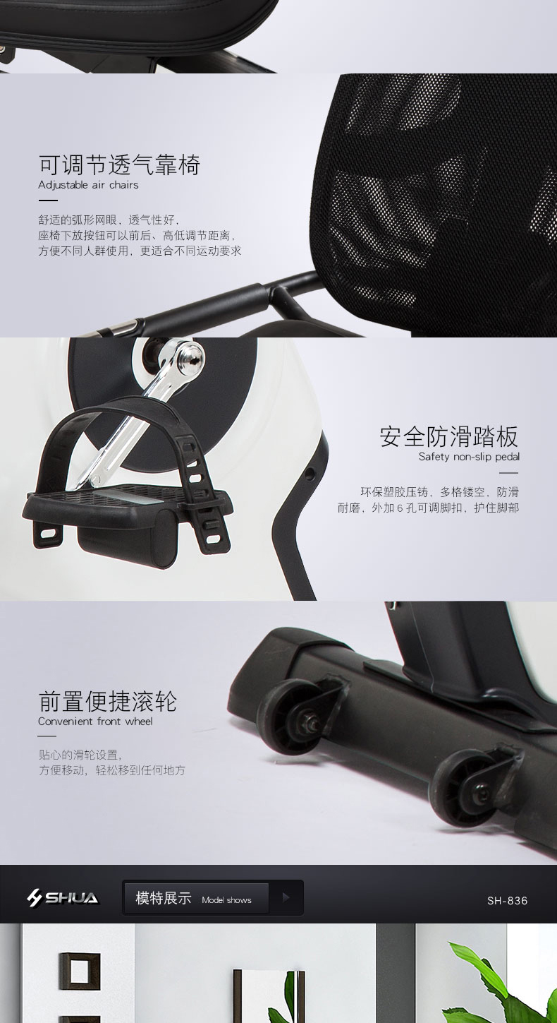 SHUA舒华健身车卧式磁控静音家用脚踏室内运动单车自行车SH-836(图11)